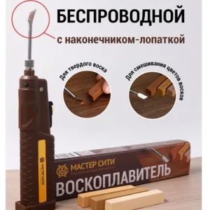 Воскоплавитель беспроводной