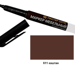 Маркер мебельный спиртовой каштан 611
