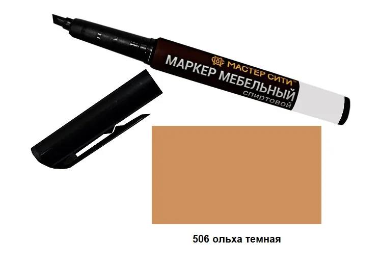 Маркер мебельный спиртовой ольха темная 506