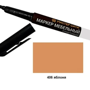 Маркер мебельный спиртовой яблоня 406