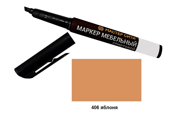 Маркер мебельный спиртовой яблоня 406