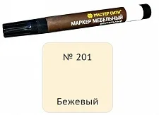 Маркер мебельный вентильный бежевый 201