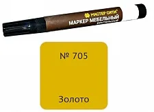 Маркер мебельный вентильный золото 705