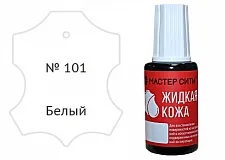 Жидкая кожа белый 101