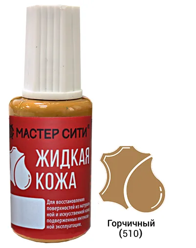 Жидкая кожа горчичный 510