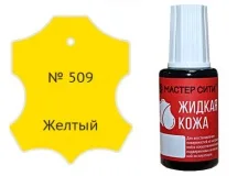 Жидкая кожа желтый 509