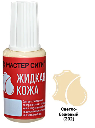 Жидкая кожа светло-бежевый 302