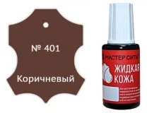 Жидкая кожа коричневый 401