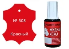Жидкая кожа красный 508