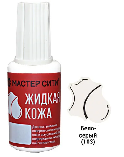 Жидкая кожа бело-серый 103