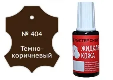 Жидкая кожа темно-коричневый 404