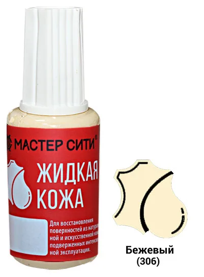 Жидкая кожа бежевый 306