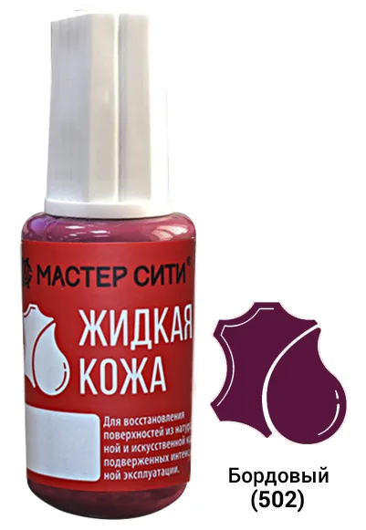 Жидкая кожа темно-коричневый бордовый 502