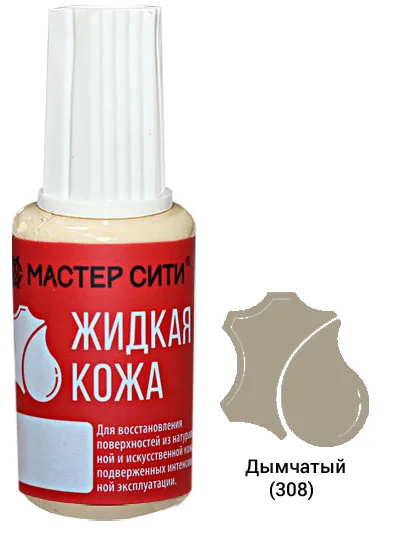 Жидкая кожа дымчатый 308