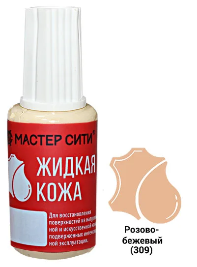 Жидкая кожа розово-бежевый 309