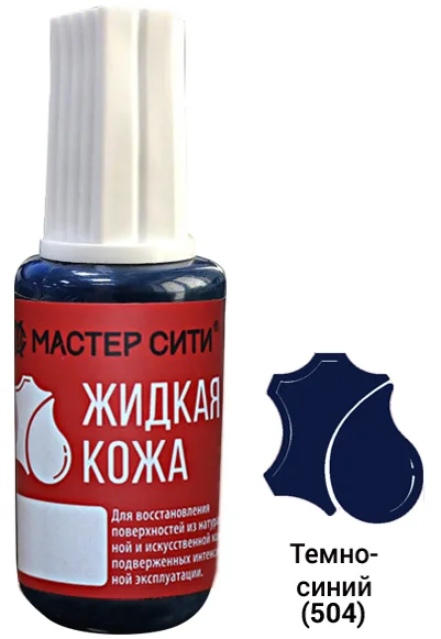 Жидкая кожа темно-синий 504