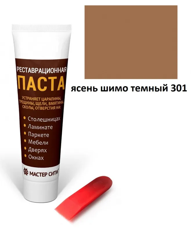 Реставрационная паста (шпатлевка) ясень шимо темный 301