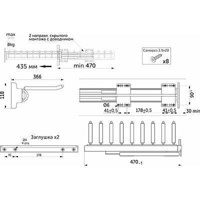 Выдвижная вешалка для брюк BRUNO крепление боковое (Левое)