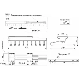 Выдвижная вешалка для брюк BRUNO крепление верхнее левое графит