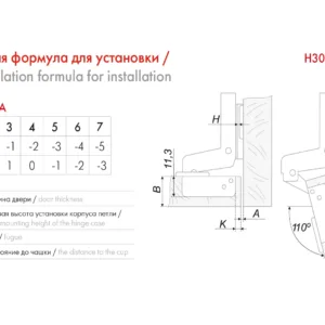 Мебельная петля H302C02/2412