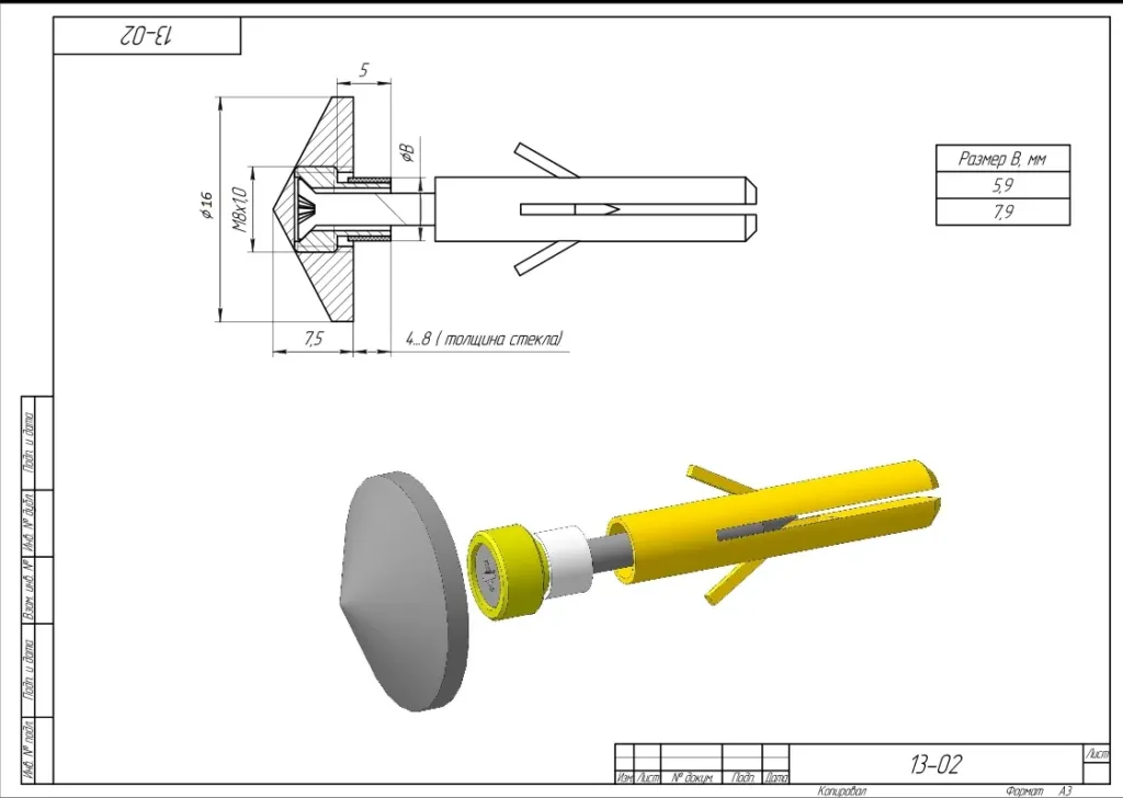 Крепление зеркала и стекла на отверстие Конус 16 мм КЗС1302-16 хром