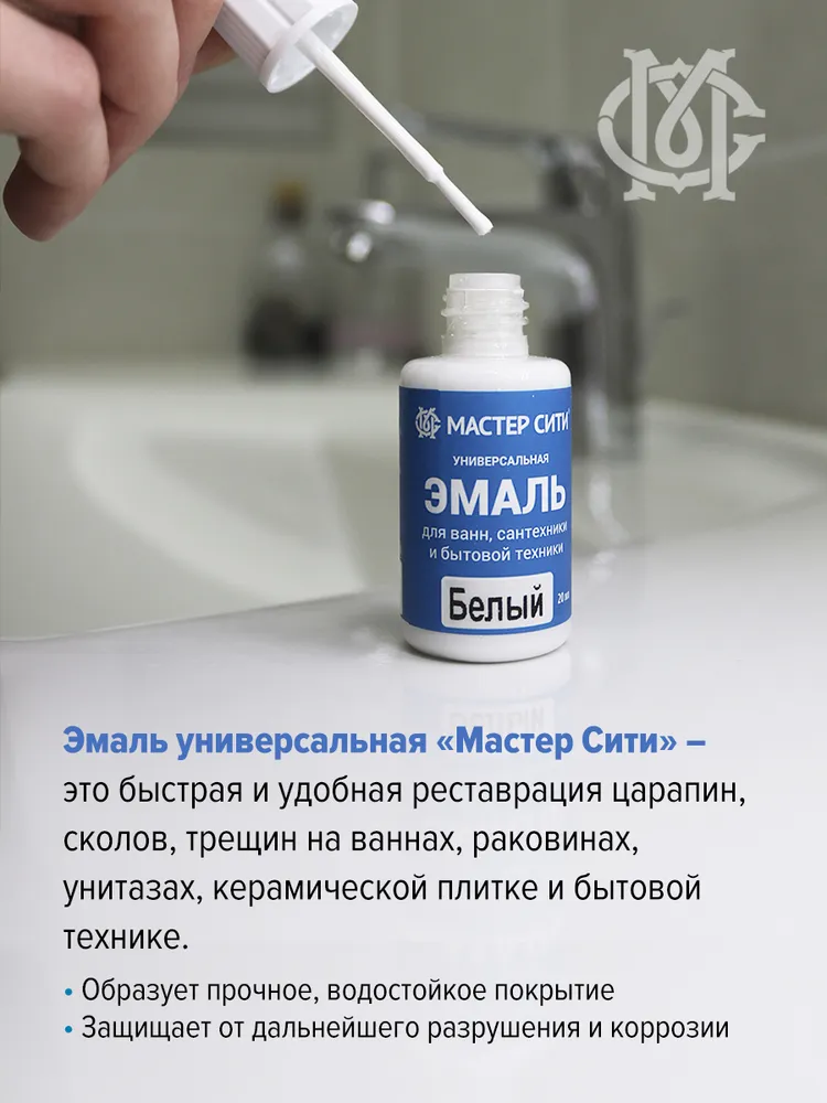 Эмаль для ванн, сантехники и бытовой техники белый