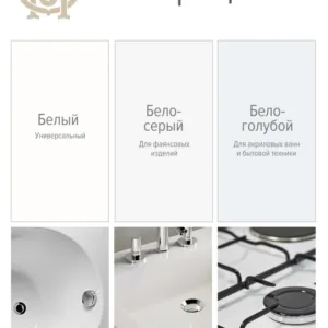 Эмаль для ванн, сантехники и бытовой техники белый