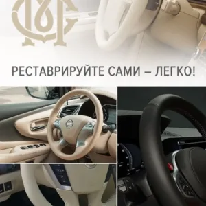 Краска для руля автомобиля 10 мл бело-серый