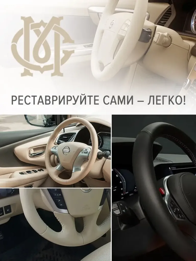 Краска для руля автомобиля 10 мл бежевый