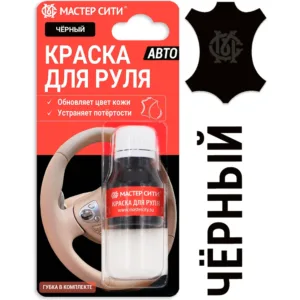 Краска для руля автомобиля 10 мл черный