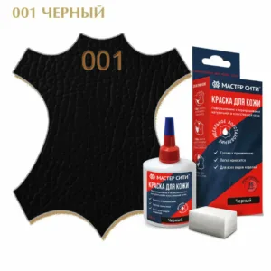 Краска для кожи 30мл черный 001