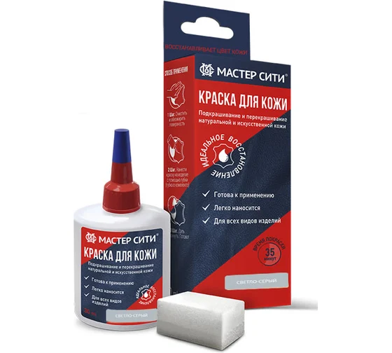 Краска для кожи 30мл светло-серый 202