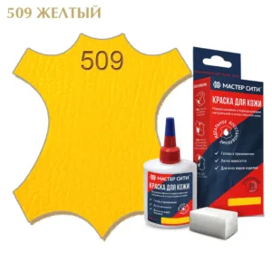 Краска для кожи 30мл желтый 509