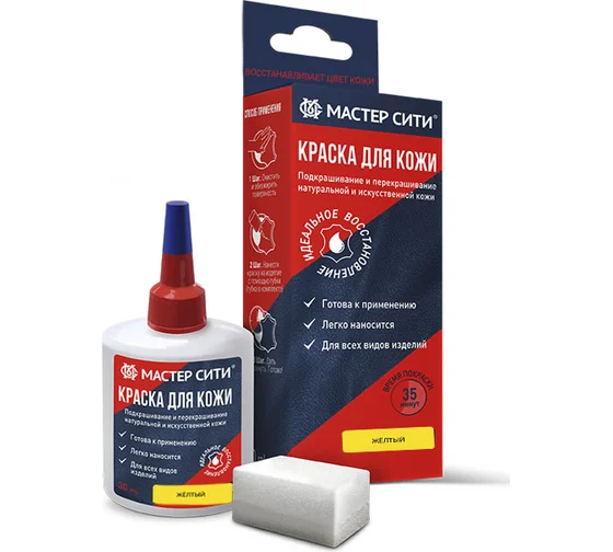 Краска для кожи 30мл желтый 509
