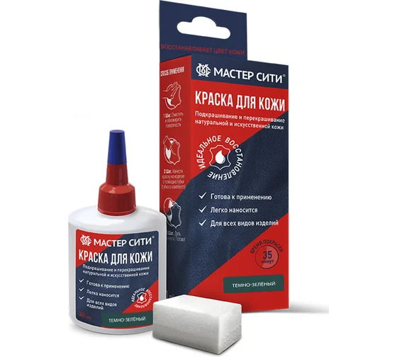 Краска для кожи 30мл темно-зеленый 507