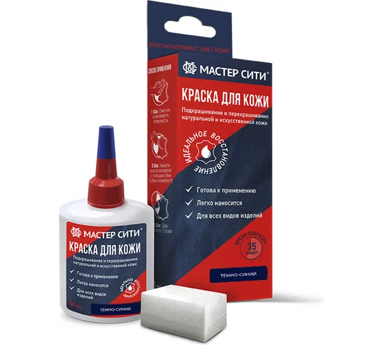 Краска для кожи 30мл темно-синий 504