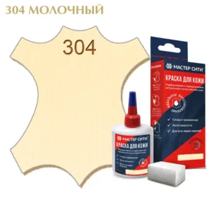 Краска для кожи 30мл молочный 304