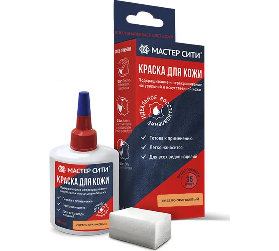 Краска для кожи 30мл светло-оранжевый 511