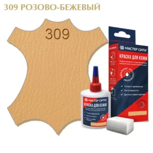 Краска для кожи 30мл розово-бежевый 309