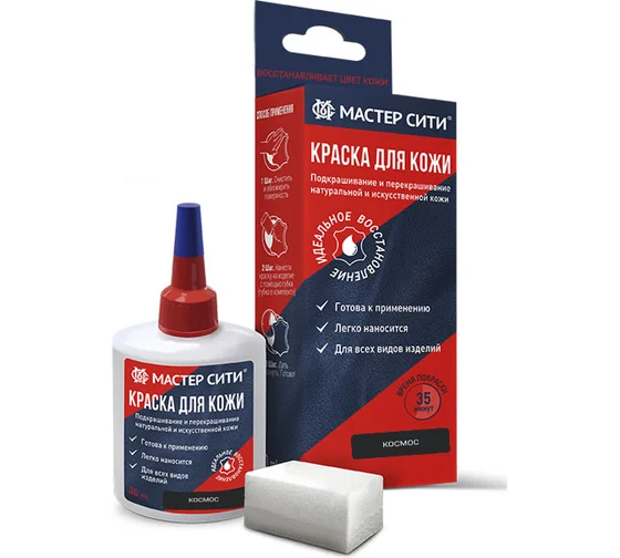 Краска для кожи 30мл иссиня-черный космос 505