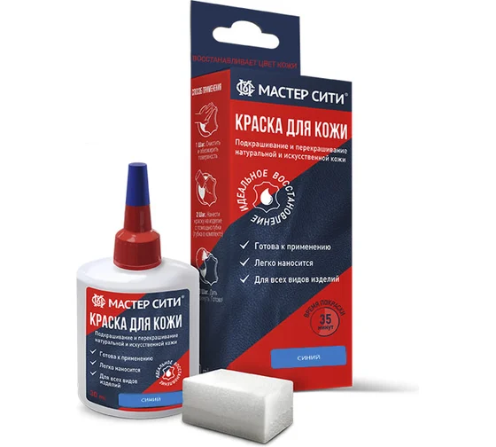Краска для кожи 30мл синий 503