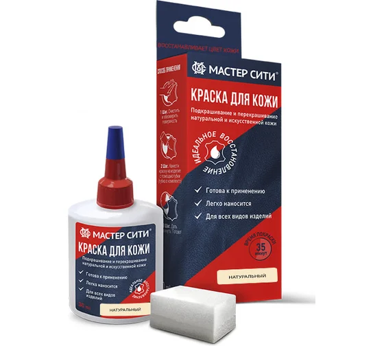 Краска для кожи 30мл натуральный 301