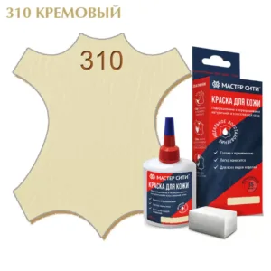 Краска для кожи 30мл кремовый 310