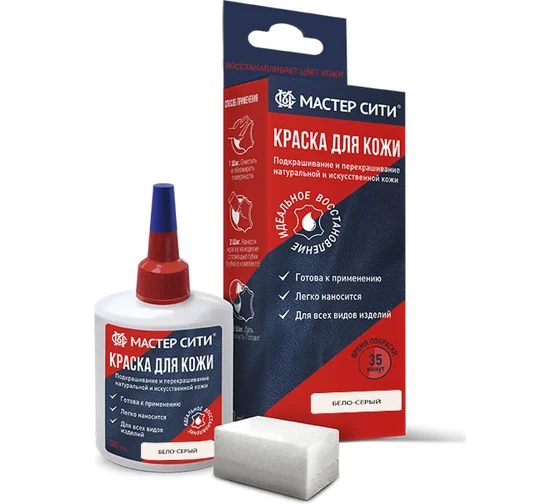 Краска для кожи 30мл бело-серый 103