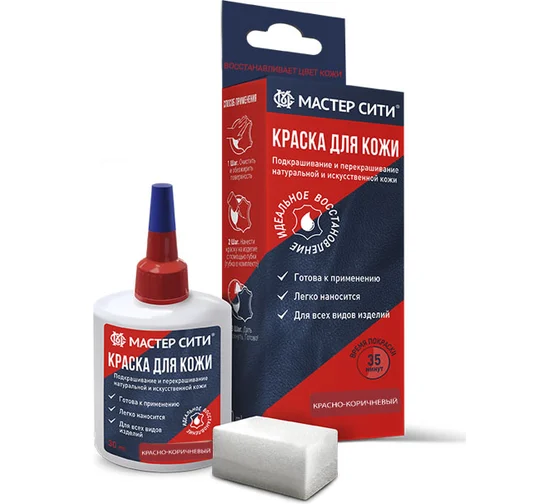 Краска для кожи 30мл кирпичный красно-коричневый 403