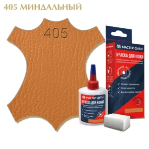 Краска для кожи 30мл миндальный 405