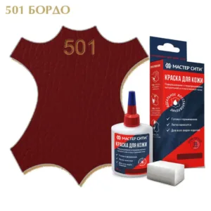 Краска для кожи 30мл бордовый бордо 501