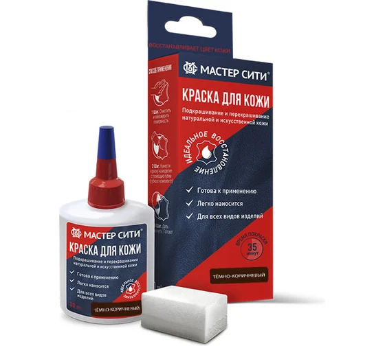 Краска для кожи 30мл темно-коричневый 404