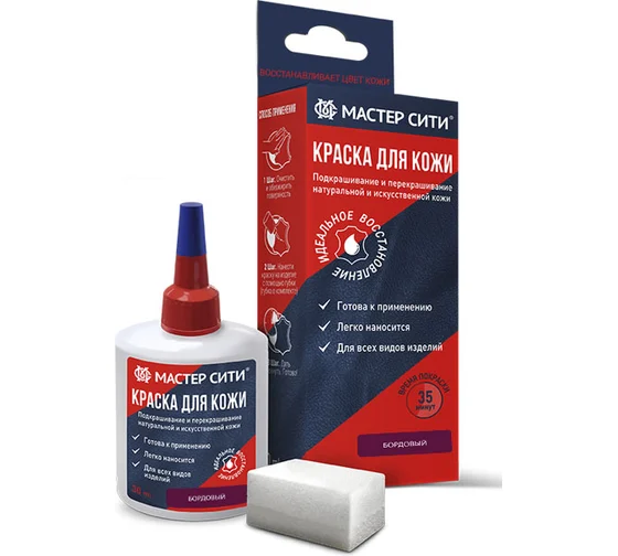 Краска для кожи 30мл сливовый бордовый 502