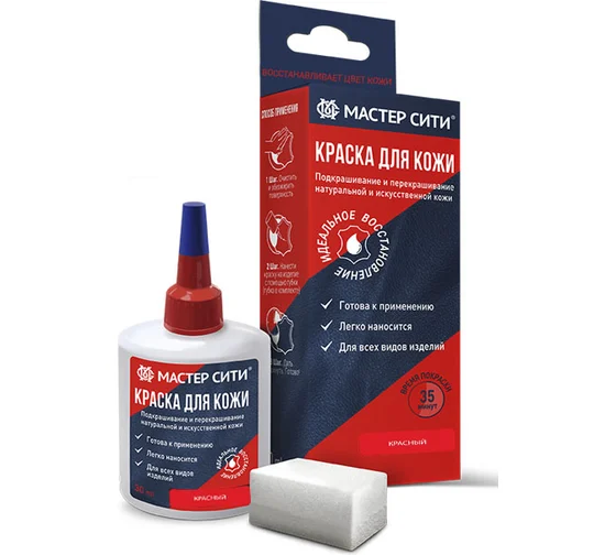 Краска для кожи 30мл красный 508